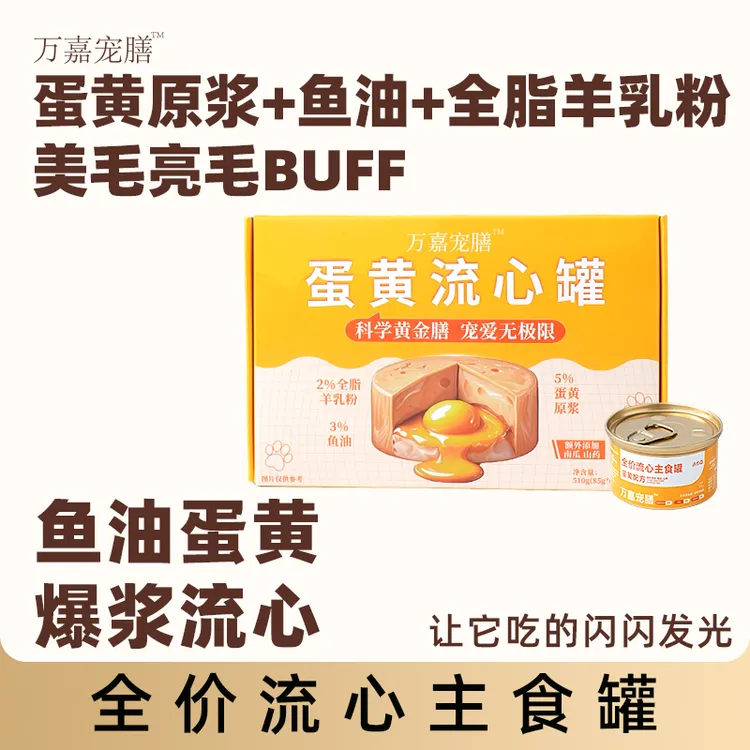 美毛亮毛全价主食罐猫咪零食成猫幼猫营养增肥发腮补水湿粮鲜肉