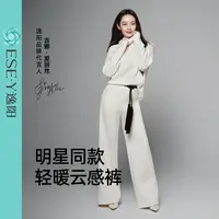明星同款逸阳桑蚕丝羊毛云朵裤女2025秋舒适肌理感纯色休闲长裤