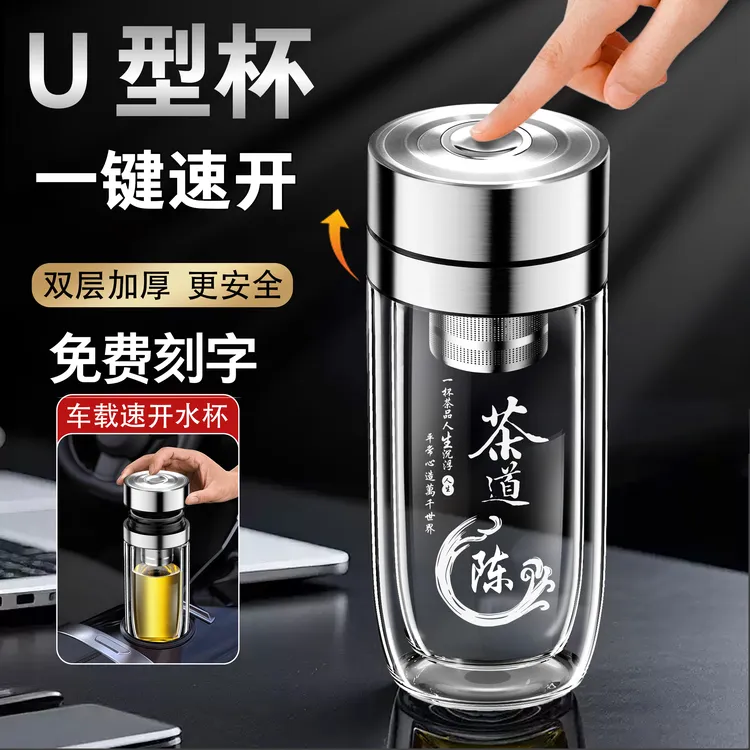 男士玻璃水杯鹅蛋杯茶杯车载便携高硼硅双层加厚隔热玻璃杯子