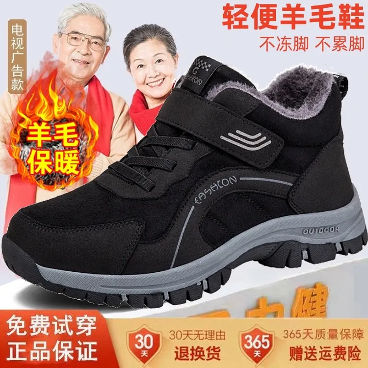 足力健运动鞋老人鞋冬季加绒保暖羊毛棉鞋男中老年爸爸防滑健步鞋