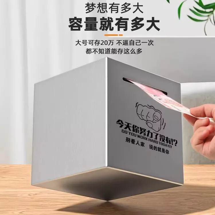 储蓄罐存钱成人儿童存钱罐2026年新款创意大容量金属防摔只进不出