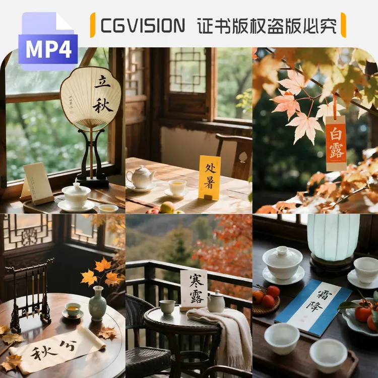 竖版竖屏立秋处暑白露秋分寒露霜降秋天节气风景自媒体短视频素材