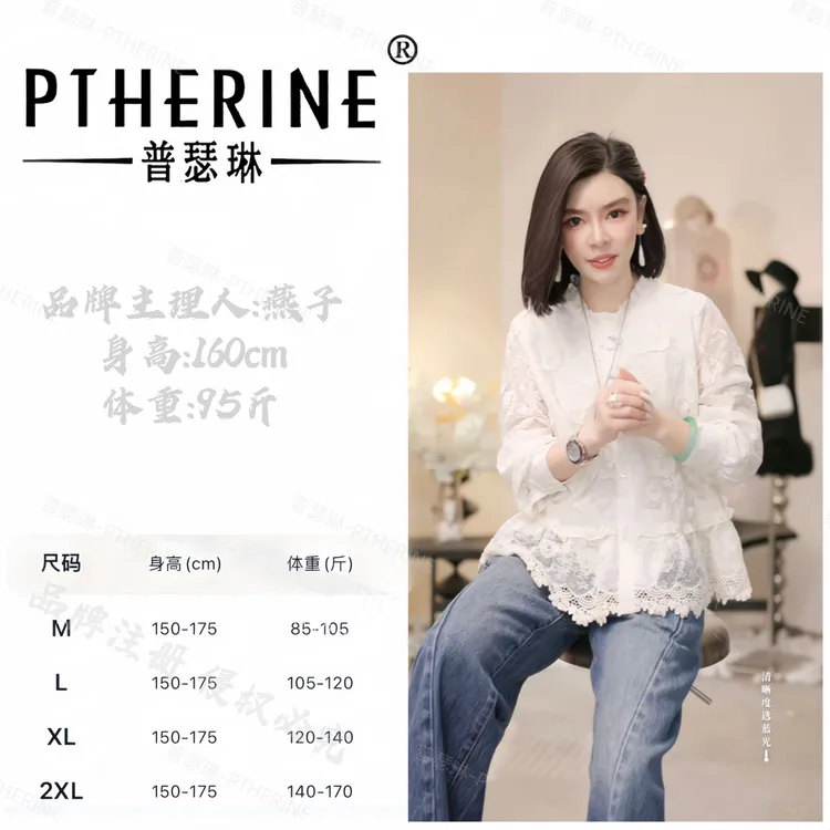 【普瑟琳设计师品牌】秋冬氛围感精致花瓣提花拼钩花上衣 26603 C