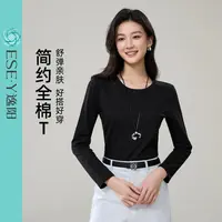 逸阳黑色圆领纯棉T恤上衣女25秋款纯棉百搭亲肤显瘦简约长袖打底