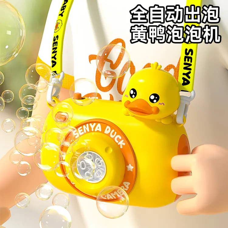 萌鸭相机泡泡机可挂脖电动旋转出泡机多孔灯光吹泡泡全自动玩具