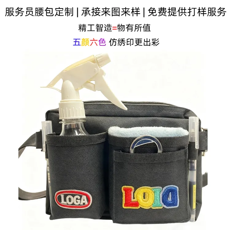 ktv服务员腰包酒店客房物业酒吧火锅店餐厅网咖工作腰包免费彩印