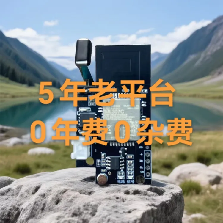 新款高灵敏度4G/5G全网通户外防盗报警器带录音自动通知