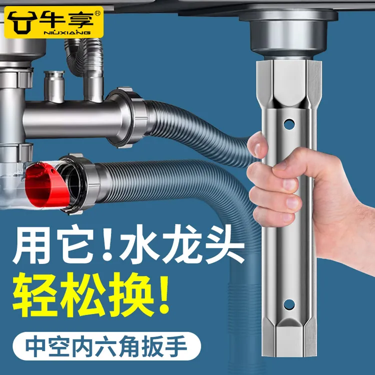 卫浴安装维修内六角套筒扳手拧螺帽洗手盆面盆菜盆水龙头拆卸工具