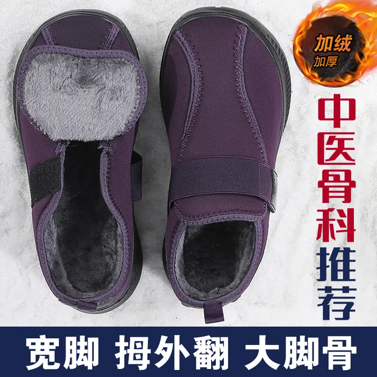 老人棉鞋女冬季加绒脚肿加宽加肥妈妈鞋大脚骨拇外翻中老年专用鞋
