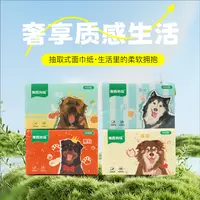 【送周边】豫西狗场定制纸抽4层100抽X20包/箱加厚亲肤无香原木