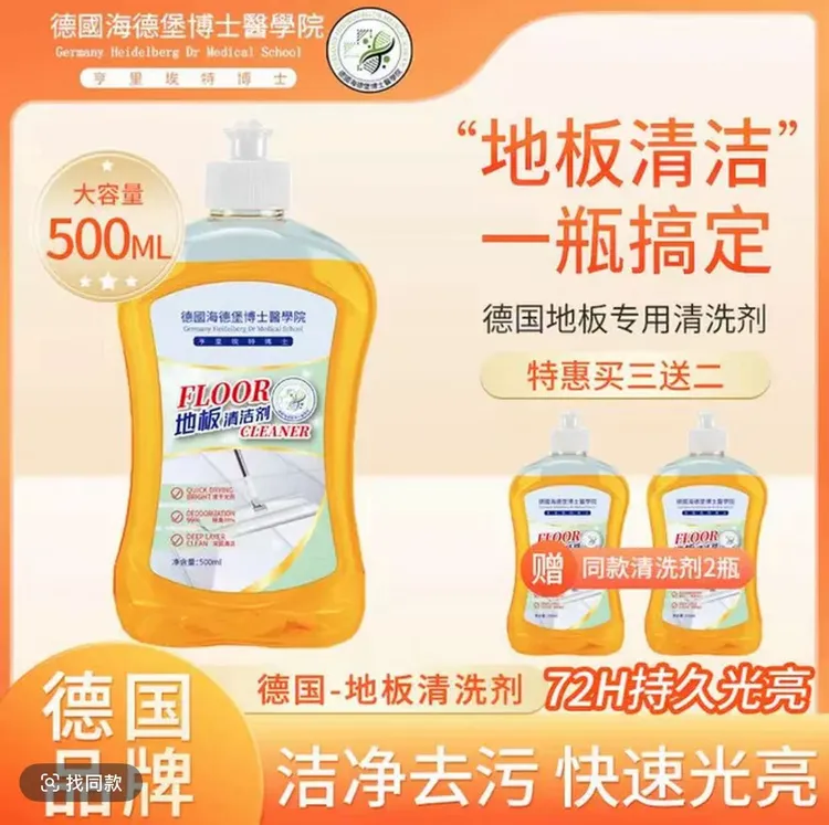 德国进口地板清洁剂瓷砖木地板清洗