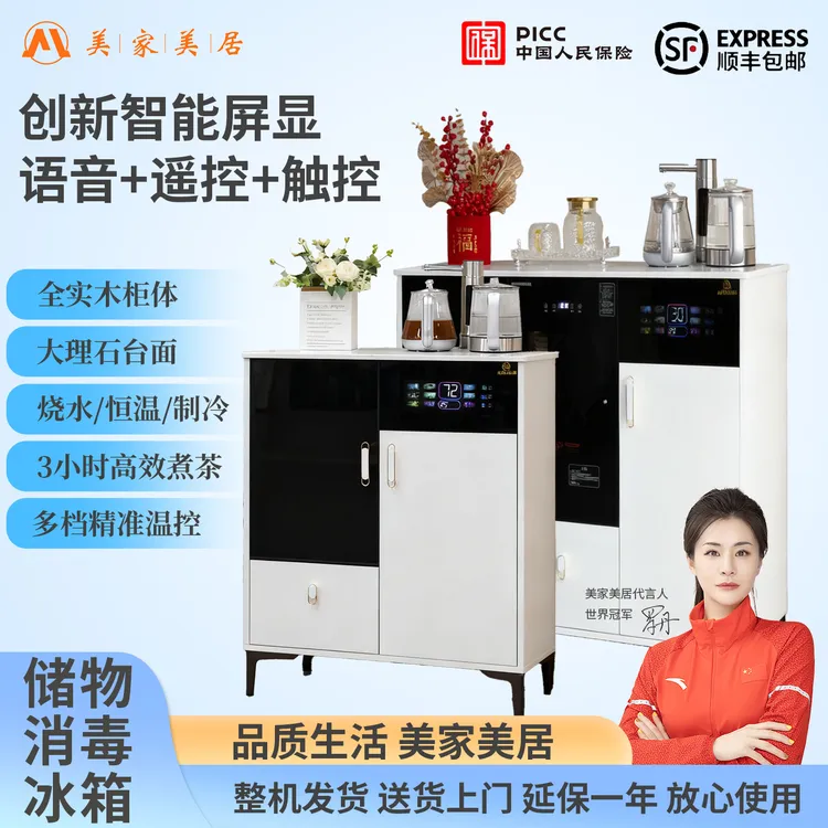 美家美居茶吧机茶吧机一体柜茶吧柜餐边柜2025最新款高级感轻奢