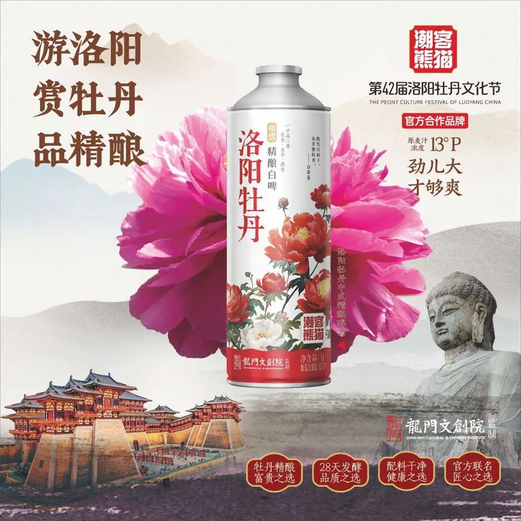 洛阳牡丹啤酒1L*6罐精酿白啤超值整箱装中式精酿啤酒