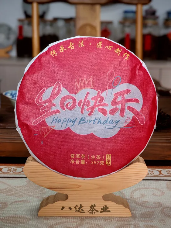 云南大叶种大树普洱茶