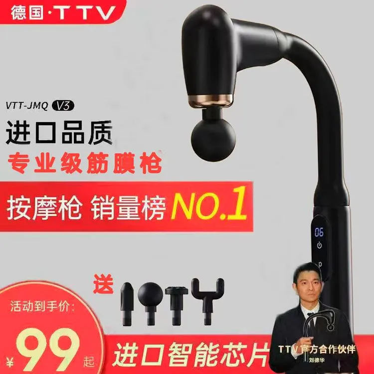 TTV臂式按摩锤筋膜枪专业按摩多功能肩颈背部按摩肌肉放松家用