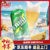 黄河啤酒果味啤菠萝风味330ml*12罐优选清爽高颜值聚会爆品饮料
