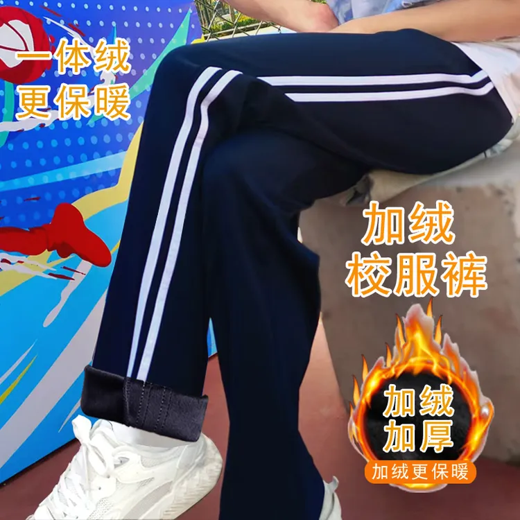 校服裤子冰丝藏青色两条杠校服裤两条杠校裤春夏初高中生小学生
