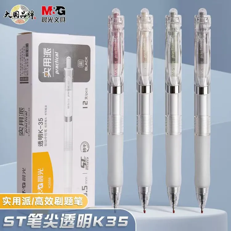 M&G/晨光K35按动中性笔实用派顺滑速干高颜值黑笔学生考试刷题笔