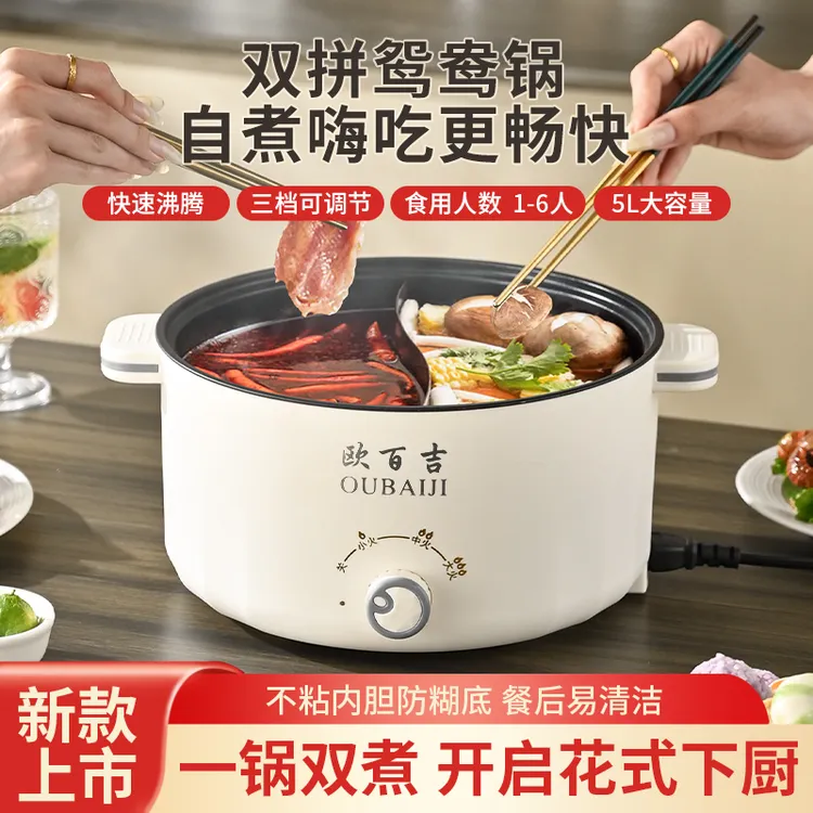 大容量鸳鸯锅电火锅多功能电煮锅5L大容量家用电火锅