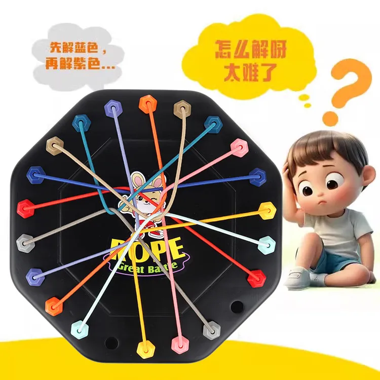 “解绳”大挑战益智玩具解绳系列趣味玩具儿童绳子解密游戏逻辑训练
