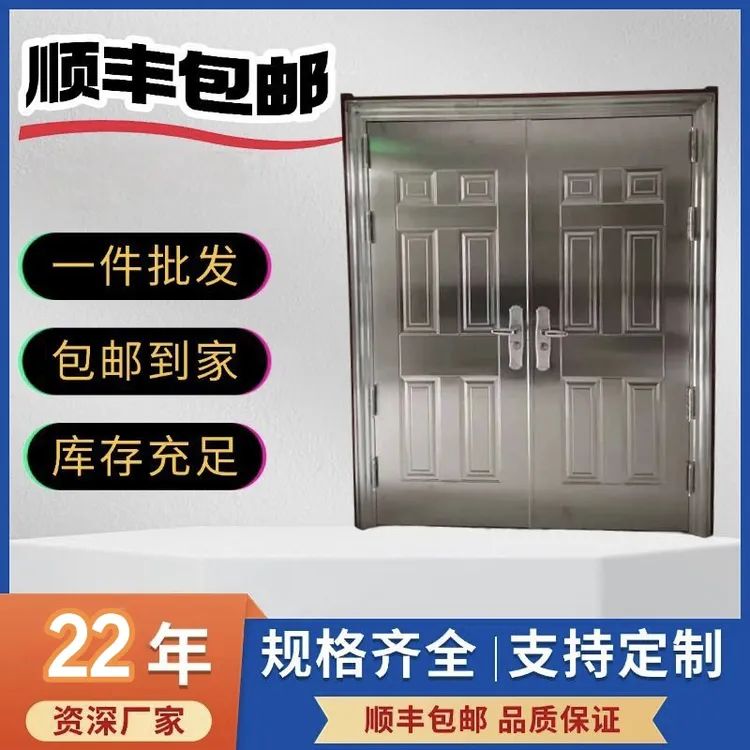 不锈钢铝合金防盗子母门双开家用顺丰包邮适合农村进户门不锈钢门