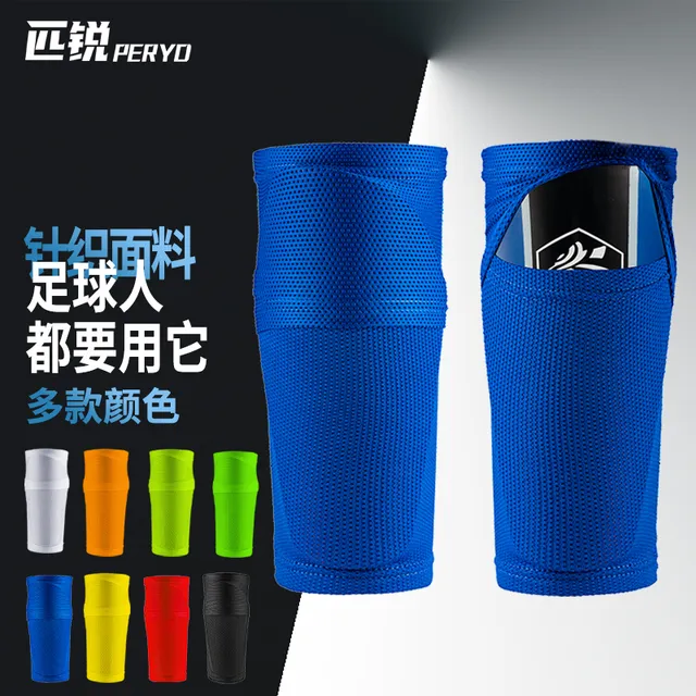足球护腿板袜套青少年防护运动定制插板套成人儿童户外弹力袜套