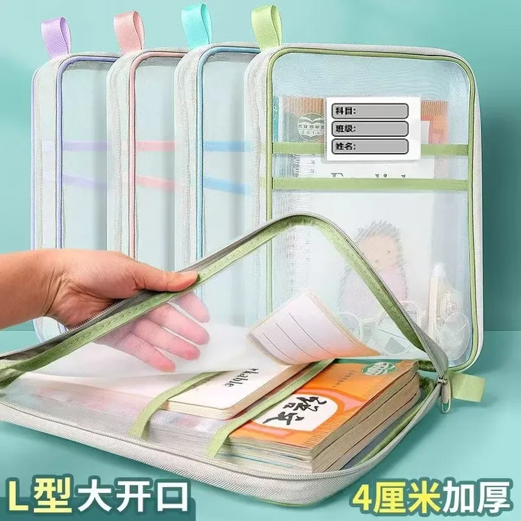 清博仕L型3层科目分类袋加厚拉链式大开口透明网纱学科资料文件袋
