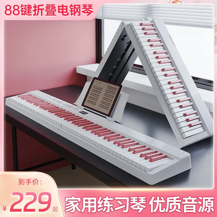 贝多辰可折叠电钢琴88键力度便携式电子琴初学专业琴