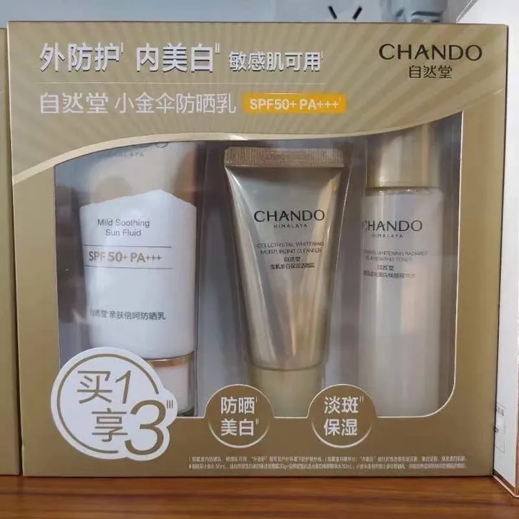 自然堂 小金伞防晒轻盈防晒霜刮码