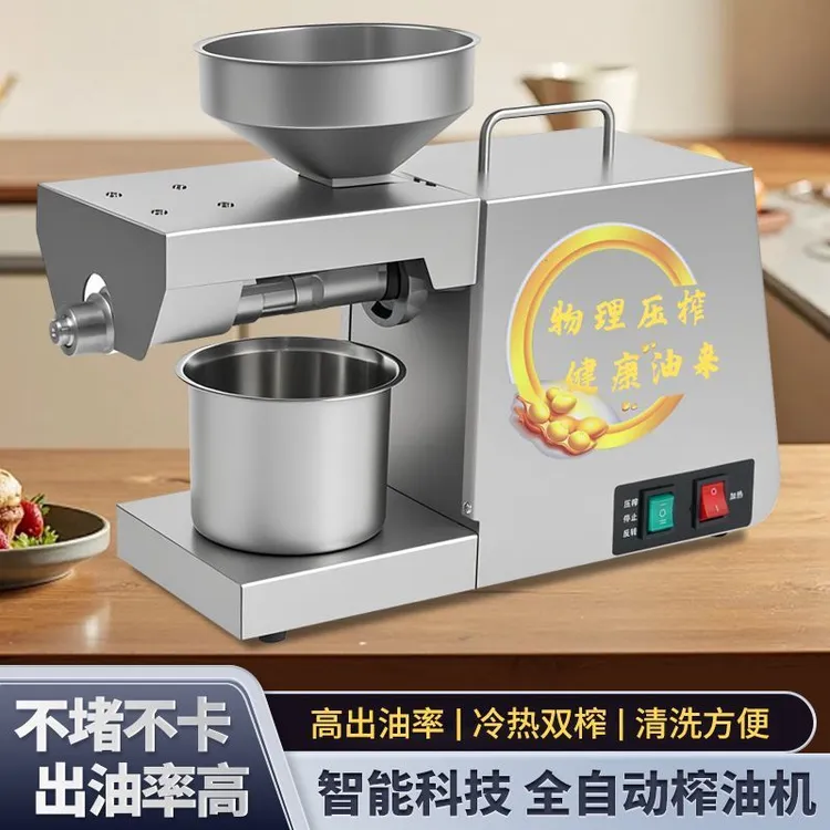 油帝 【专利调温】304不锈钢家用榨油机全自动中小型商用炸油机