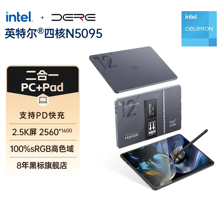 【厂家补贴20%】DERE戴睿12.4英寸二合一笔记本电脑2.5K触控屏商务