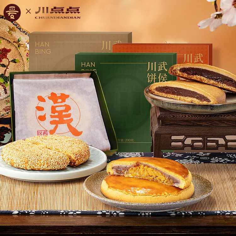【川味伴手礼】爱达乐 多口味大川饼200g 玫瑰洗沙香芋松松蛋黄糕点