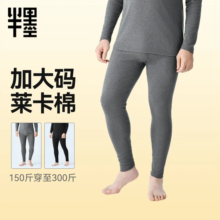 半墨大码秋裤男款莱卡棉加肥加大码胖子打底裤男寸裤保暖裤0642