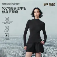 高梵四季品5.0女装短款亲肤透气温暖舒适羊毛衣