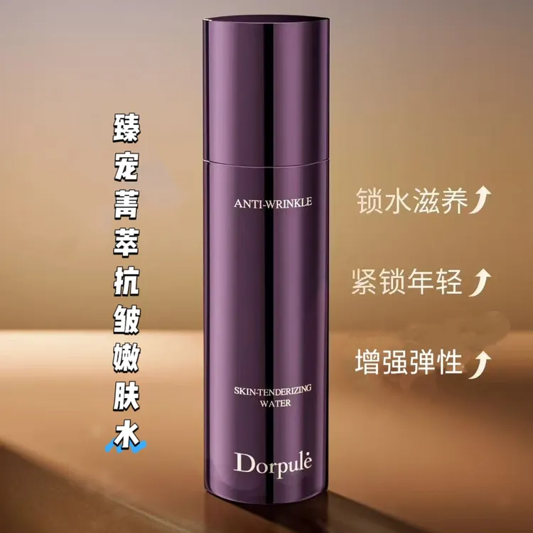 多柏丽臻宠菁萃抗皱嫩肤水 138ml 改善粗糙、细纹，紧致，滋润 保湿