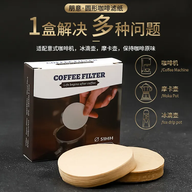 意式咖啡机手柄专用圆形粉碗滤纸二次滤水纸咖啡滤片51/58mm通用