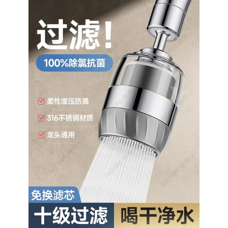 免换滤芯厨房水龙头过滤器嘴家用自来水净水器万能通用防溅水神器