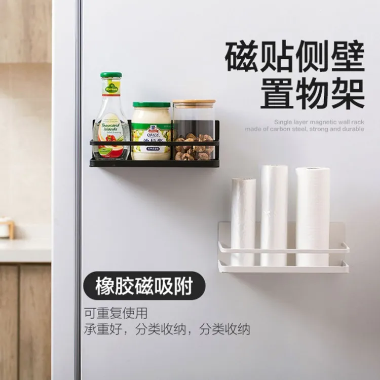 冰箱置厨房用品物挂架收纳整理架磁吸冰箱侧挂架免打孔侧置物架