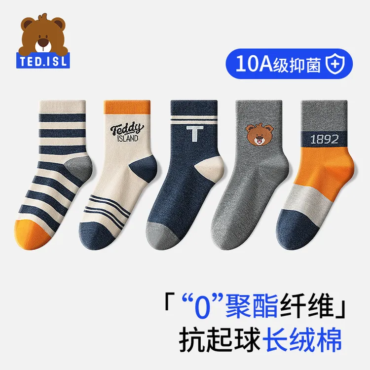 泰迪爱兰儿童袜子10A抗菌秋冬款防臭吸汗无骨抗起球男童中筒袜