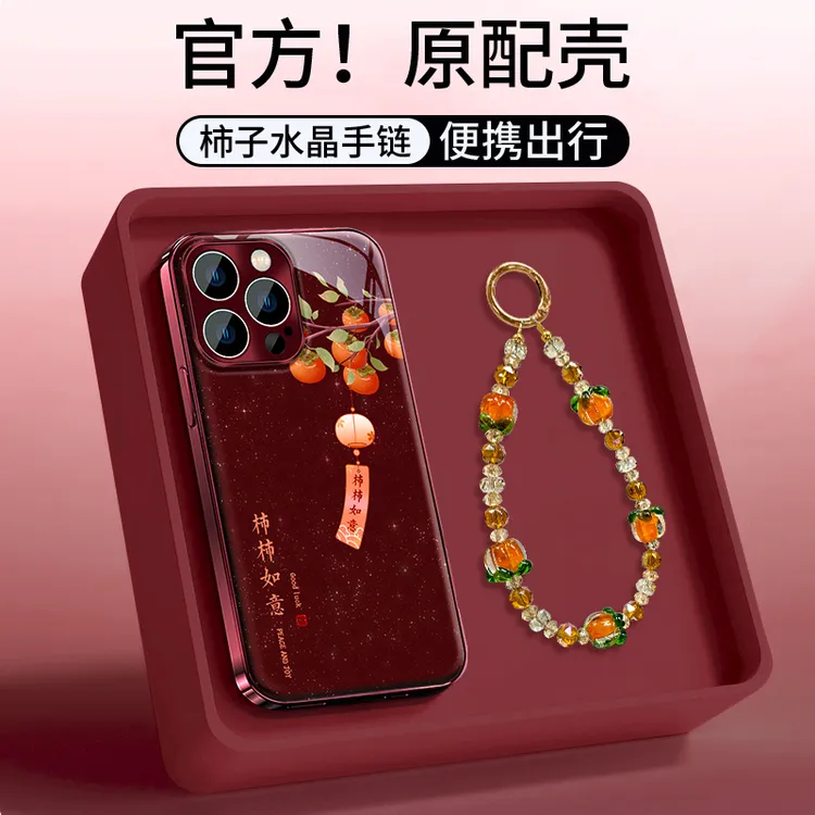 适用苹果华为OPPO荣耀VIVO小米手机壳柿柿如意iPhone实用配件