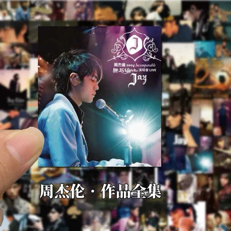 周杰伦作品全集车载u盘无损音乐流行经典夜曲黑色幽默mp3即插即用