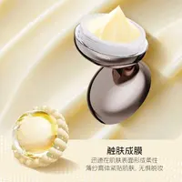 ALOBON雅邦妆前养肤贴贴霜面霜