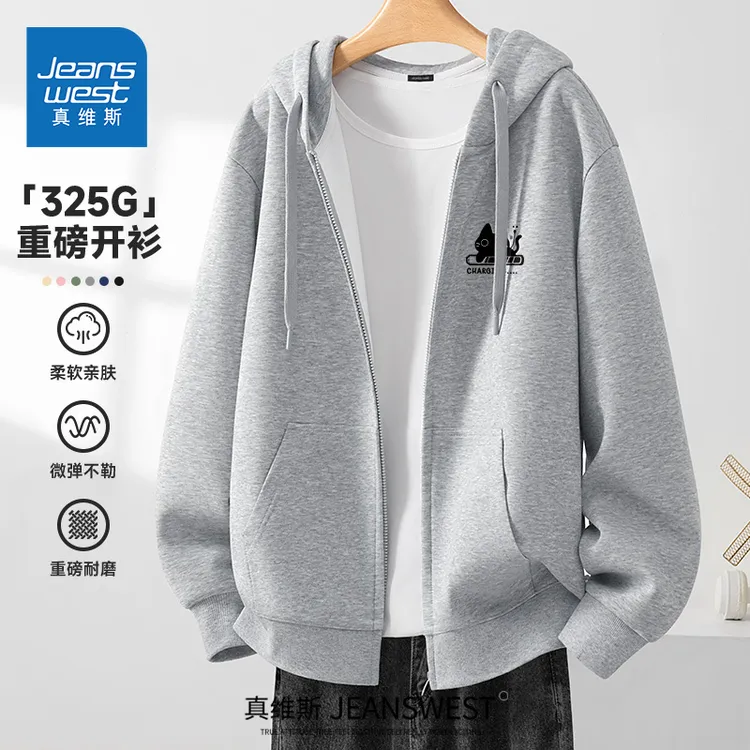 真维斯开衫卫衣男女同款春秋重磅华棉拉链连帽百搭宽松港风潮外套