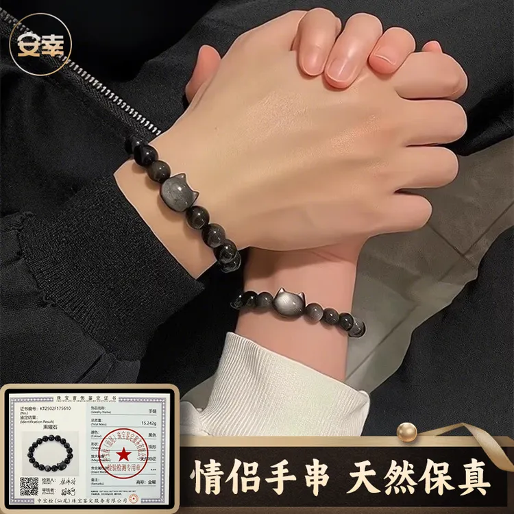 黑曜石手串情侣款可爱招财猫咪黑夜精灵银曜石手链情人节日礼物