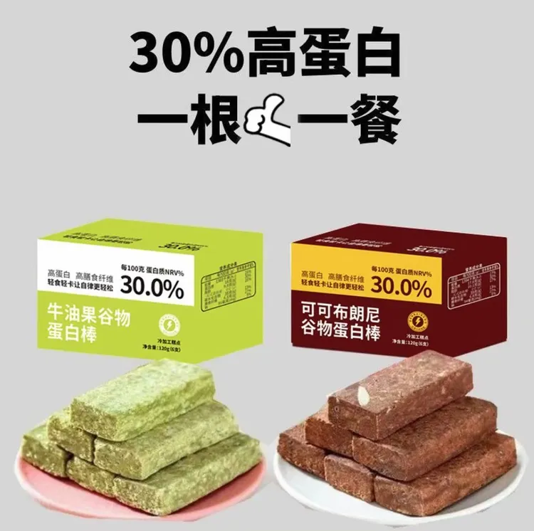 高蛋白巧克力棒代餐抗饿饱腹早餐晚上解馋高端食品减脂充饥小零食