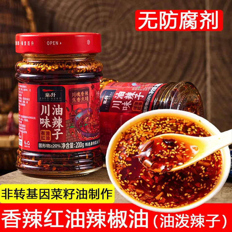 川味香辣红油辣椒酱200g油泼辣子重庆小面凉拌拌饭调料拌面调味酱