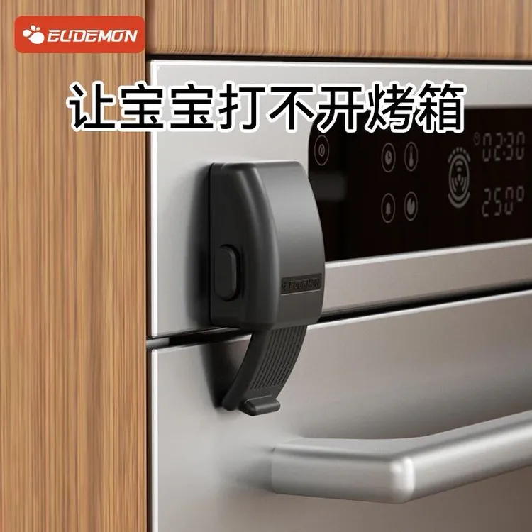 烤箱儿童安全锁嵌入式一体下拉门电蒸箱防宝宝开门锁扣消毒柜卡扣