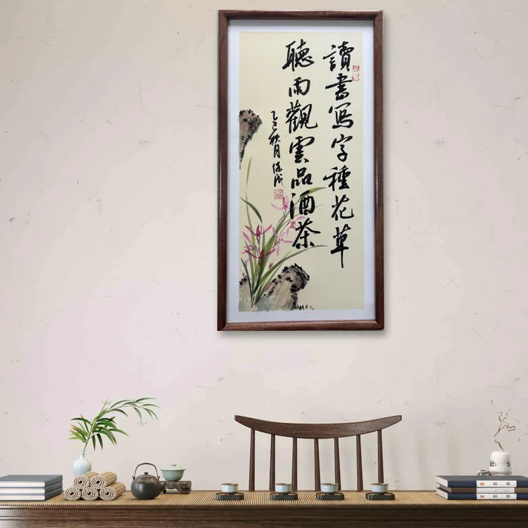 《读书写字种花草》兰花图70×35胡桃木画框侯保成老师亲笔书法作品