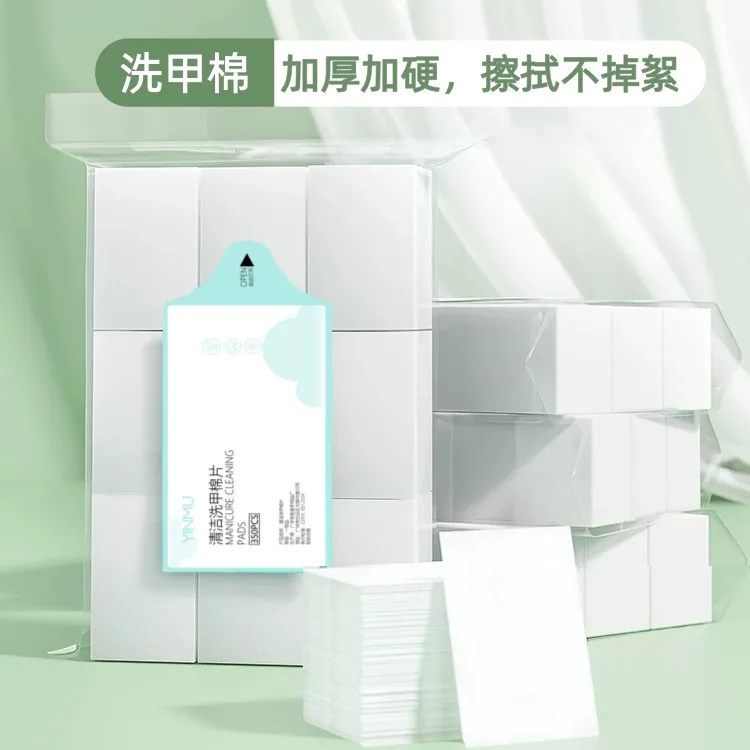 美甲加硬加厚不掉毛美甲棉片卸甲巾洗甲棉硬质不掉絮擦洗指甲工具