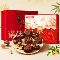 【诺梵】松露巧克力月饼9颗装礼盒装中秋送礼节日礼品315g